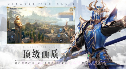 全民奇迹2截图2