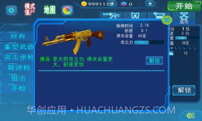 火线精英3D修改版截图2