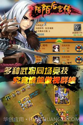 陌陌后宫传截图1