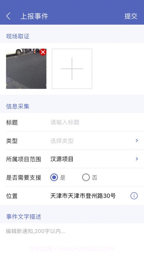 保安官截图4 保安官截图4