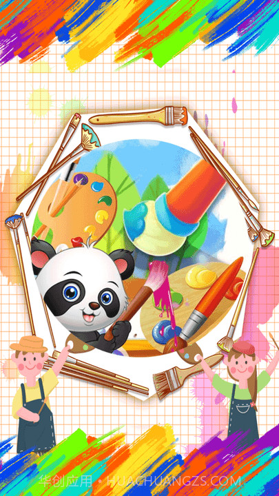 paper儿童绘画截图2 paper儿童绘画截图2