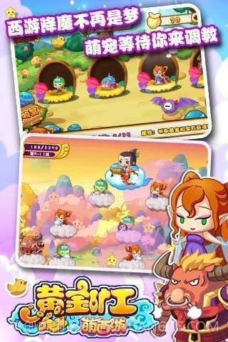 黄金矿工萌西游截图3 黄金矿工萌西游截图3