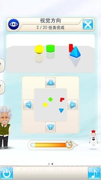 爱因斯坦脑力锻炼截图1