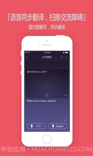 找翻译截图4 找翻译截图4