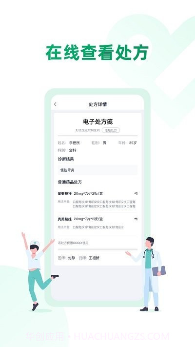 药审欣药师端截图3 药审欣药师端截图3