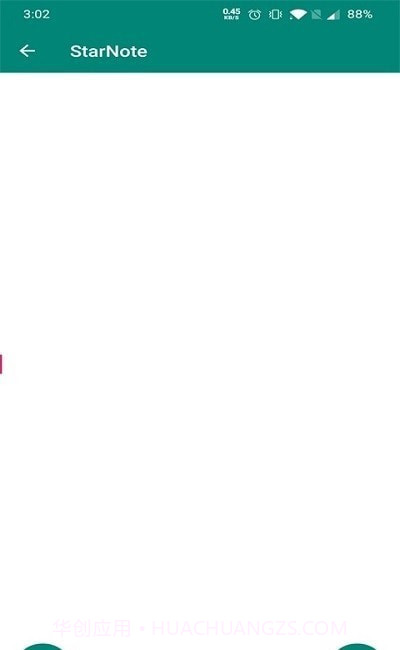 StarNote随心记截图3 StarNote随心记截图3