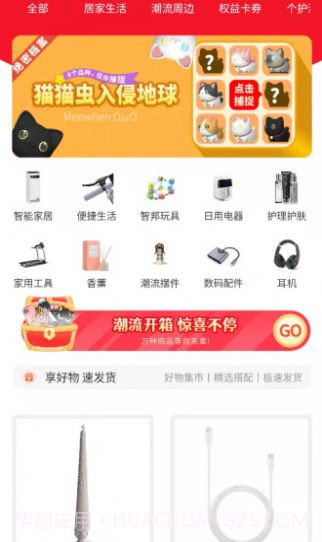 米赋盲盒截图1 米赋盲盒截图1