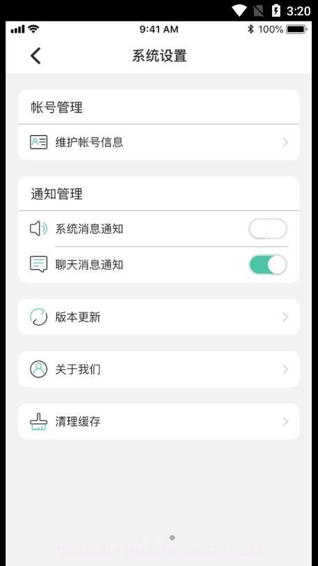 滨滨帮帮截图1