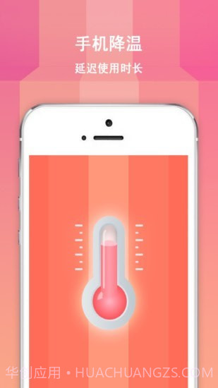 清理大师2截图4