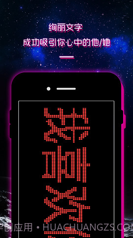 LED显示屏滚动字幕手持弹幕灯牌截图2