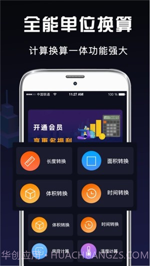小明科学计算器截图1