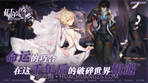 时逆截图1 时逆截图1