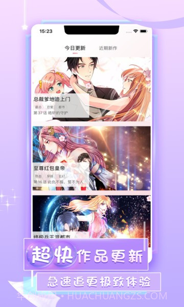 来看漫画app截图2