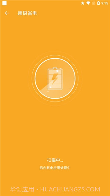 快清理助手截图4 快清理助手截图4