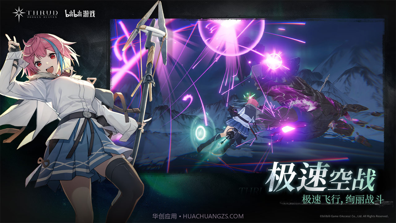 斯露德九游版截图4