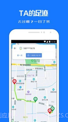 定位寻踪宝截图3