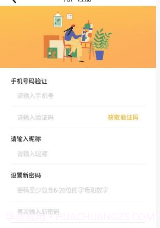 列宾助手截图3 列宾助手截图3