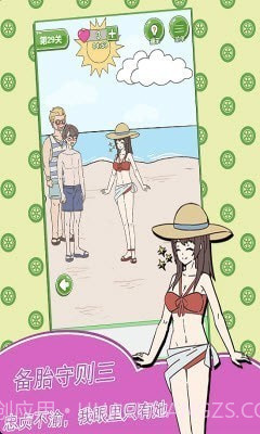 舔狗日记备胎模式截图3