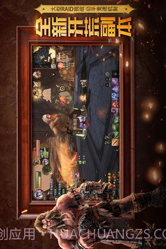 光明大陆汉化版截图2