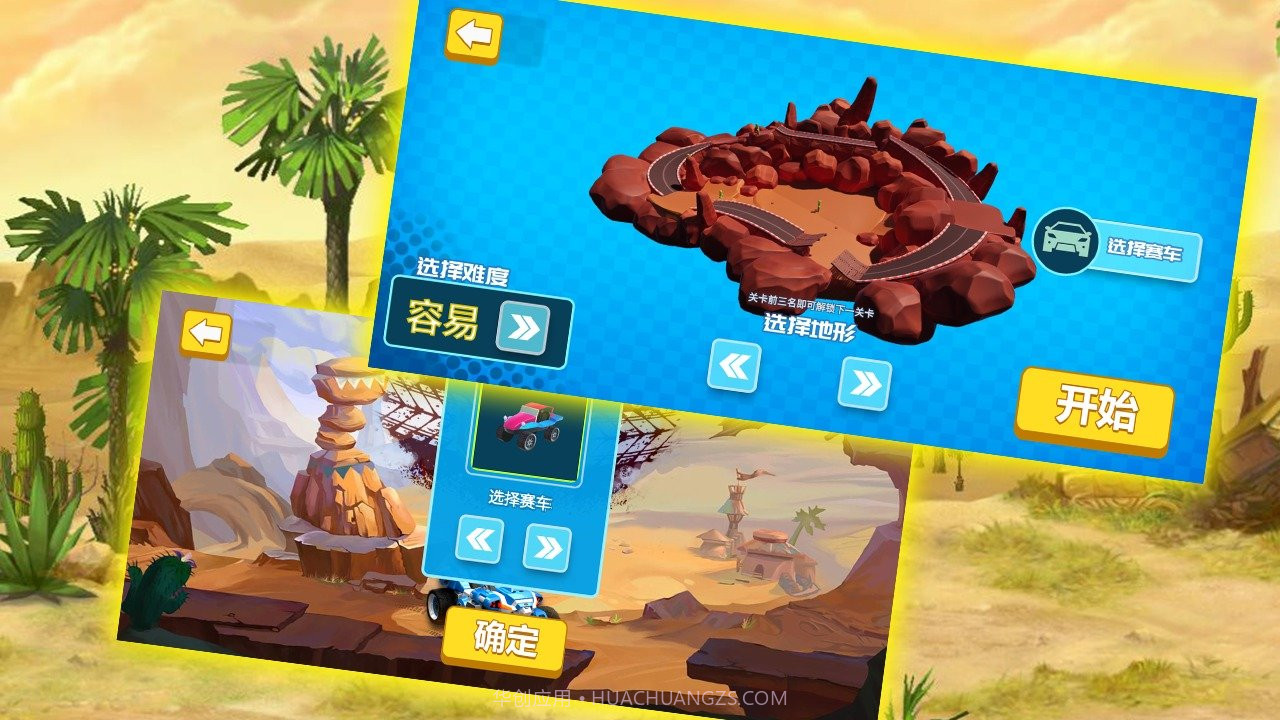 登山赛车模拟器截图1 登山赛车模拟器截图1