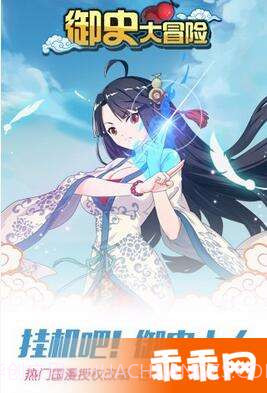 御史大冒险截图3 御史大冒险截图3