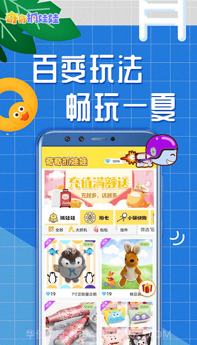 奇奇抓娃娃截图3