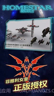 星际跃迁截图4 星际跃迁截图4