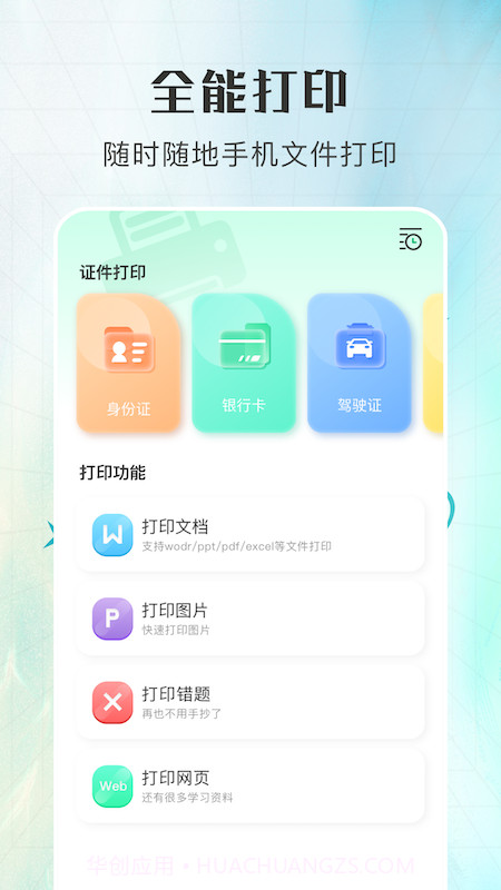 多功能打印机截图2 多功能打印机截图2