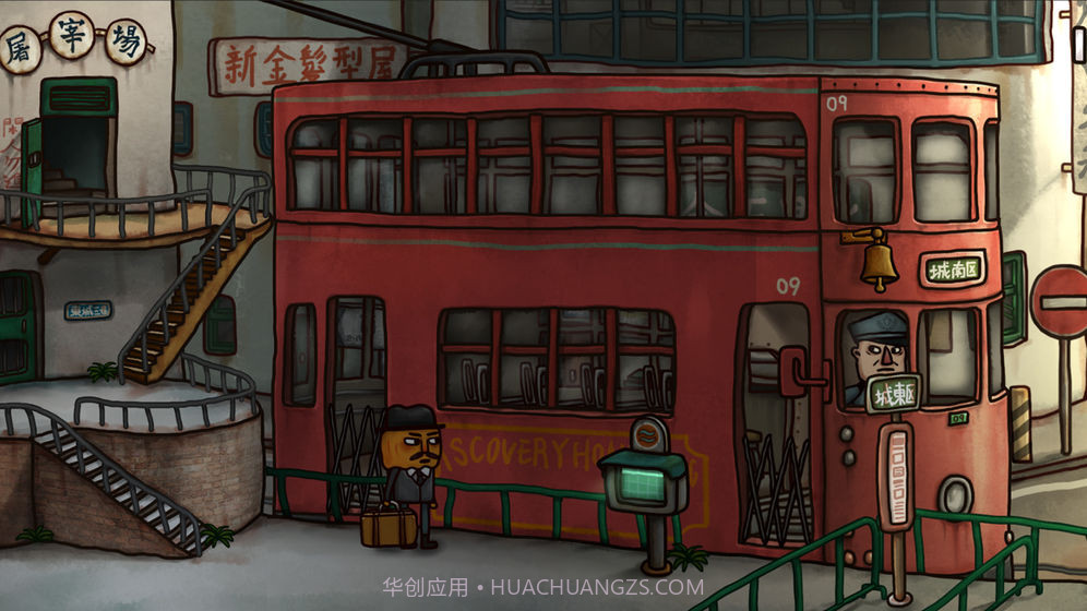 南瓜先生2：九龙城寨截图3