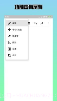 草稿本截图3 草稿本截图3