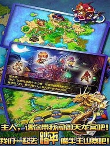 十二生肖大乱斗截图1