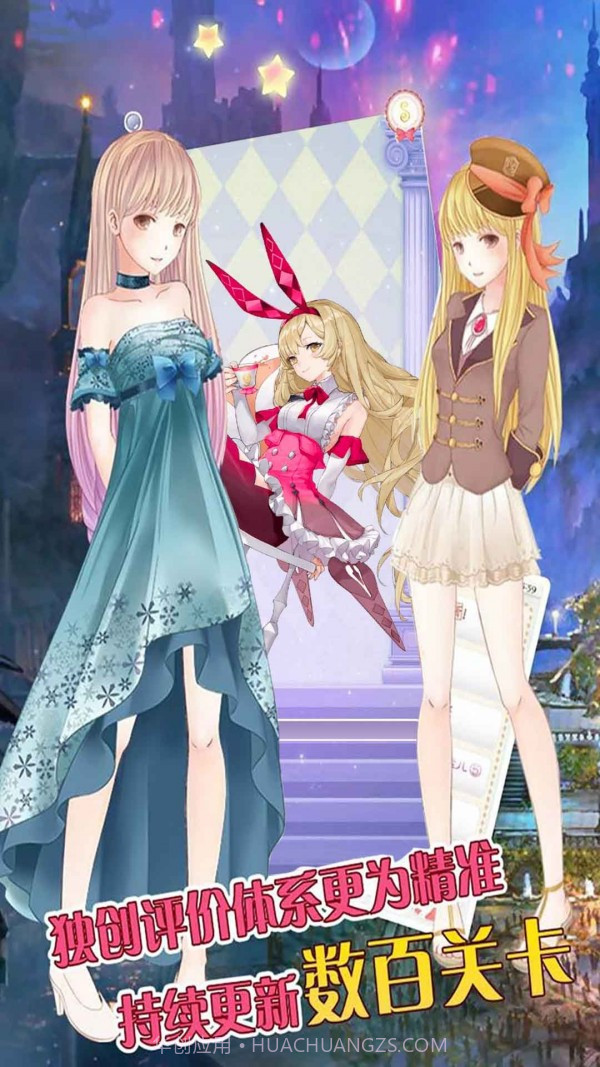 萌萌奇迹换装截图4