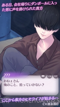 我的小白脸RE纸箱恋人截图1