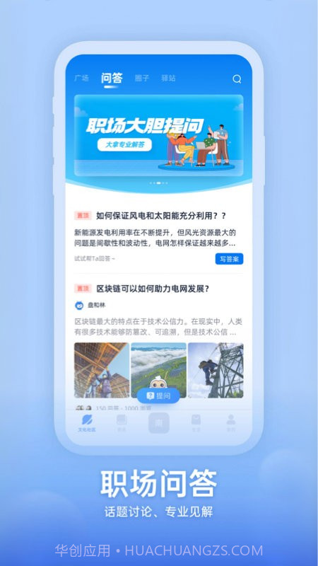 知行南网平台截图3 知行南网平台截图3