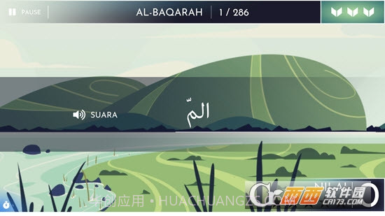 HafalanQuran哈法兰古兰经手机版截图2