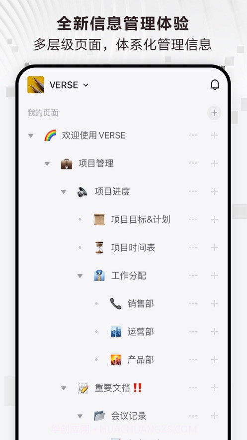 Verse文档截图3