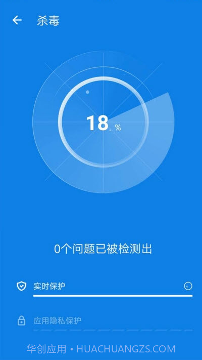 手机清洁卫士截图2