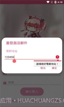 哔咔漫画app下载最新版截图1