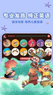 东东龙绘本故事截图3 东东龙绘本故事截图3