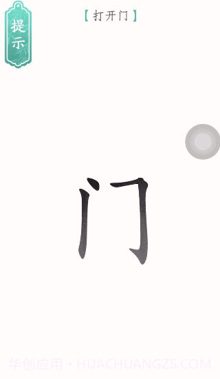 文字烧脑3解谜截图2 文字烧脑3解谜截图2