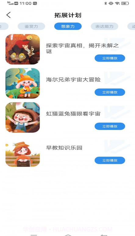 智慧教育同步课堂截图1