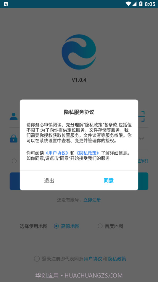 e路相伴截图1 e路相伴截图1