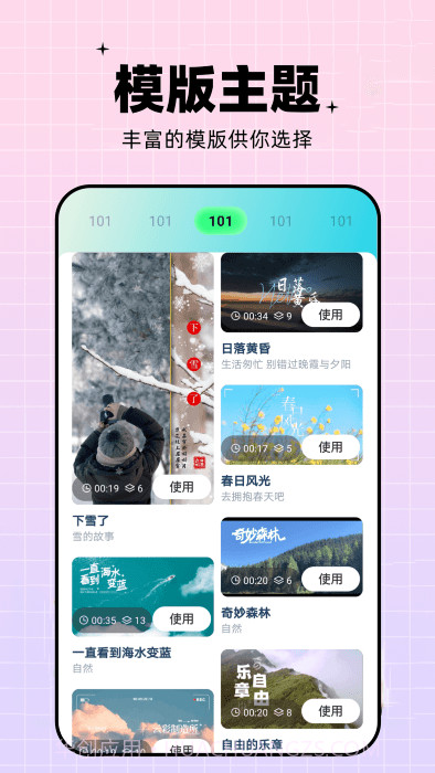 pro视频制作截图3