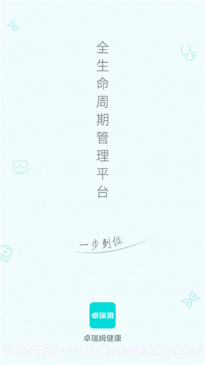 卓瑞姆健康截图1