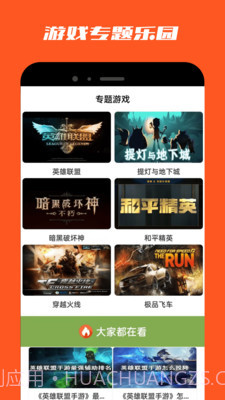 2393快乐园截图3