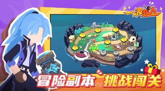 一波超人内置菜单截图4