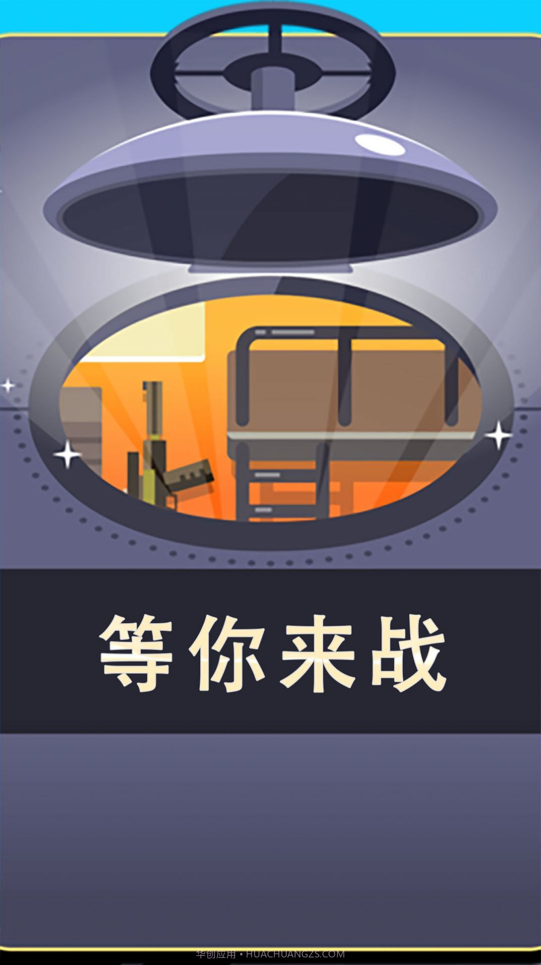 我开枪贼准截图2 我开枪贼准截图2