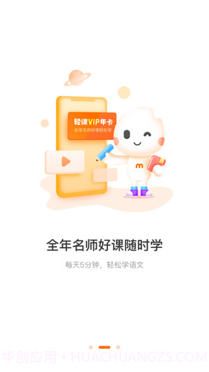 一米学堂截图4