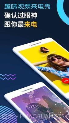 充电提示音来电秀截图2