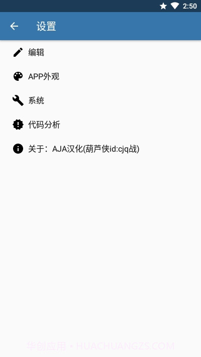 Pydroid3高级汉化版截图3